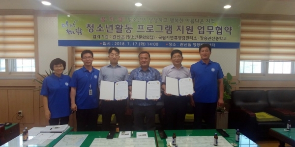 장흥군 관산읍행정복지센터는 지난 17일 청소년활동 프로그램 지원 업무협약을 체결했다.